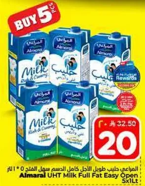 المراعي حليب طويل الاجل كامل الدسم سهل الفتح 5 * 1 لتر