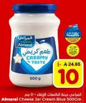 جبنه كريمي الازرق من المراعي 500 جرام