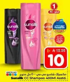 شامبو سنسلك 400 مل assorted