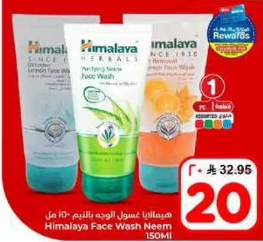 هيمالايا غسول الوجه نيم 150 مل