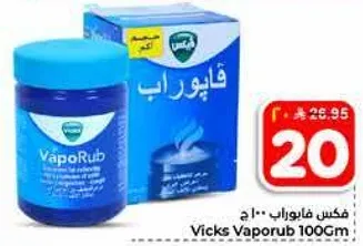 فكس فابوراب 100 جرام