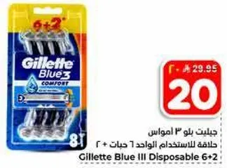 جيليت بلو 3 امواس حلاقه للاستخدام الواحد 6 + 2