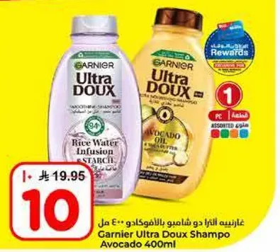 شامبو غارنييه الترا دو مع مستخلص ماء الارز وزيت الافوكادو، 400 مل.