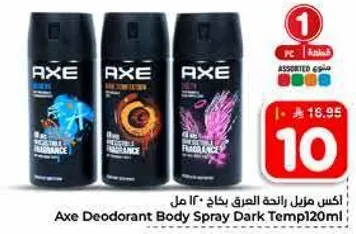 اكس مزيل رايحه العرق بخاخ 120 مل