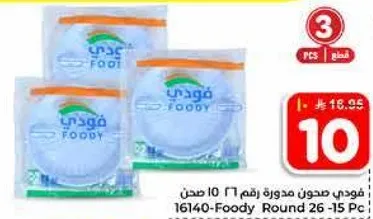Foody Round 26 - 15 Pc.
