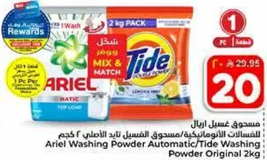 مسحوق الغسيل الاوتوماتيكي/مسحوق تيد الاصلي 2 كجم.