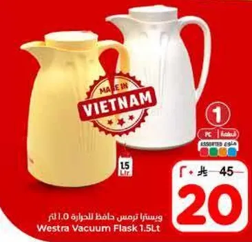 ترمس ويسرا لحفظ الحراره 1.0 لتر