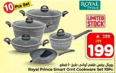 طقم اواني طهي رويال برينس سمارت جرانيت 10 قطع.