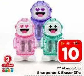 برايه وممحاه 3 قطع