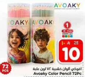 افوكاي الالوان خشبيه 72 لون علبه