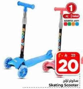 Skating Scooter