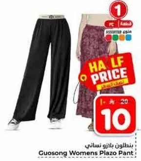 بنطلون بلازو نسايي