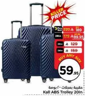 حقيبه بحمالات 20 بوصه