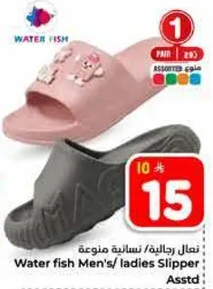 نعال رجاليه/نساييه منوعه