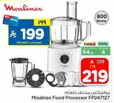 محضر طعام مولينكس FP247127