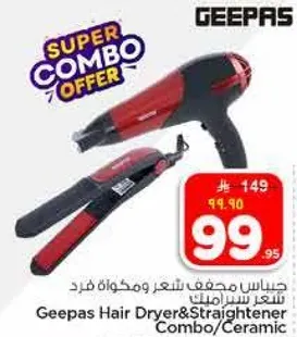 مجفف شعر ومكواه فرد جينباس