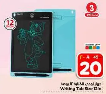 جهاز لوحي للكتابه 12 بوصه