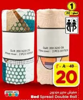 مفرش سرير مزدوج