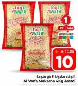 الوفاء مكرونه 4 كج متنوعه