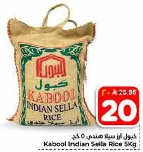 كيبول ازر سيلاندي 5 كغ