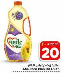 زيت ذره افيا 1.5 لتر