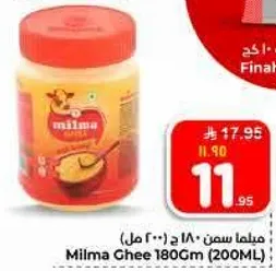 ميلا سمن 180 جرام (200 مل)