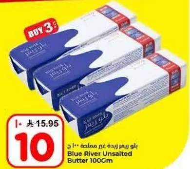 زبده بلو ريفر غير مملحه 100 جرام