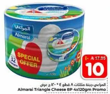 المراعي جبنه مثلثات 8 قطع 4 × 120 جرام عرض