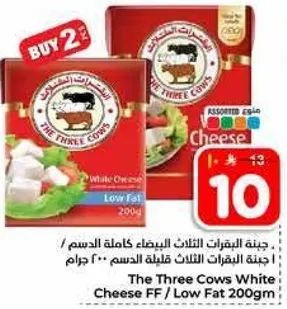 جبنه البقرات الثلاث البيضاء كامله الدسم / جبنه البقرات الثلاث قليله الدسم 200 جرام