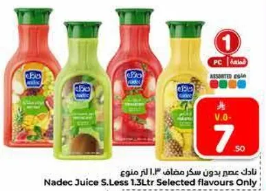 نادك عصير بدون سكر مضاف 1.3 لتر منوع