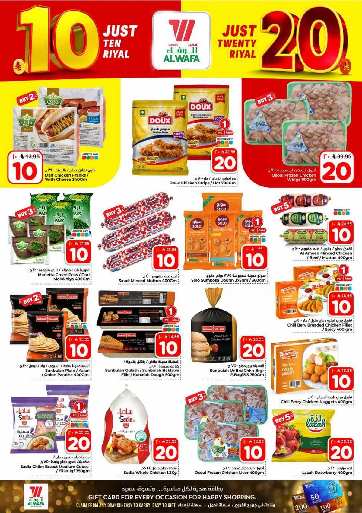 عروض 10 , 20 ريال - صفحة 10