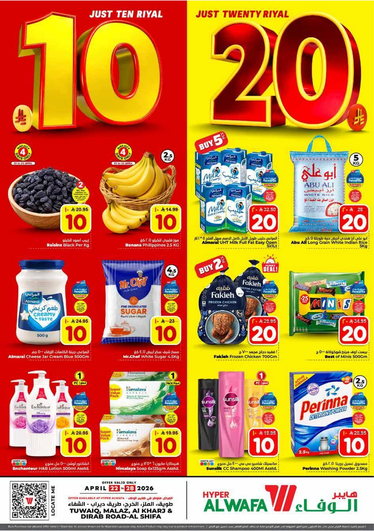 عروض 10 , 20 ريال