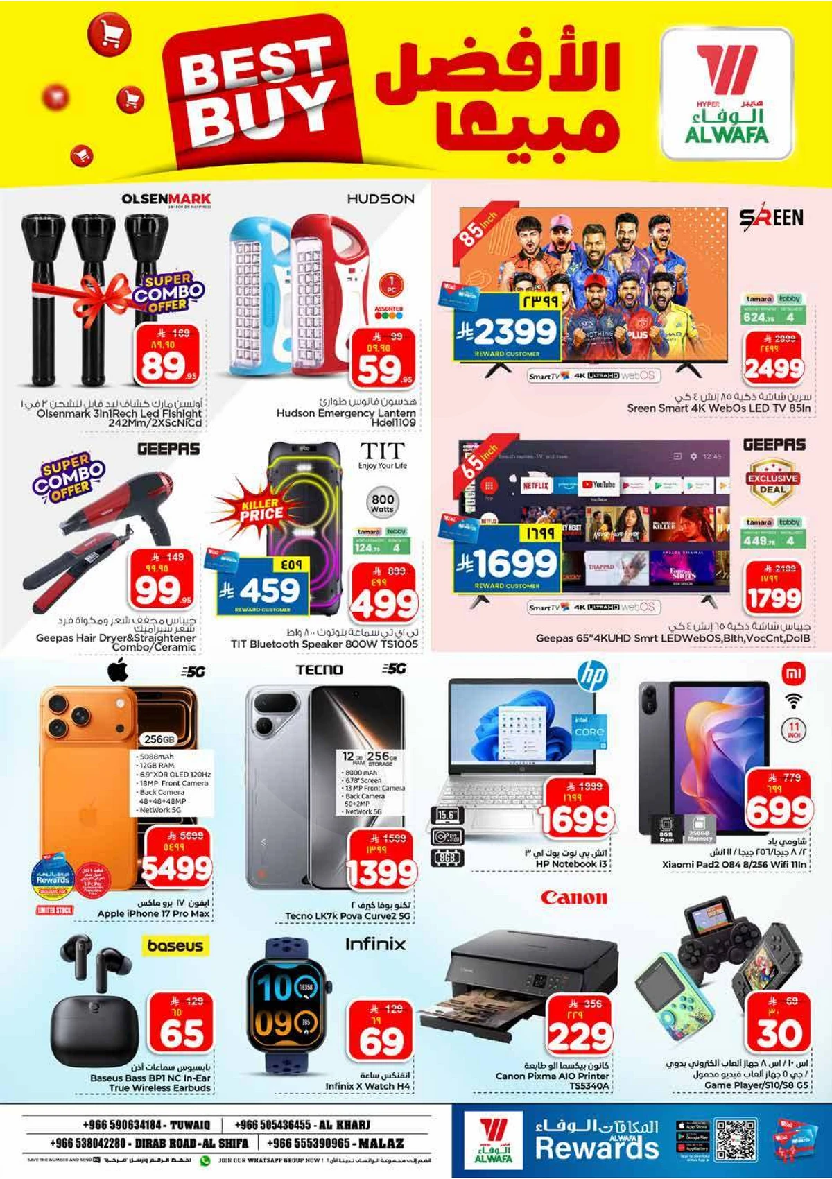 عروض 10 , 20 ريال - صفحة 23