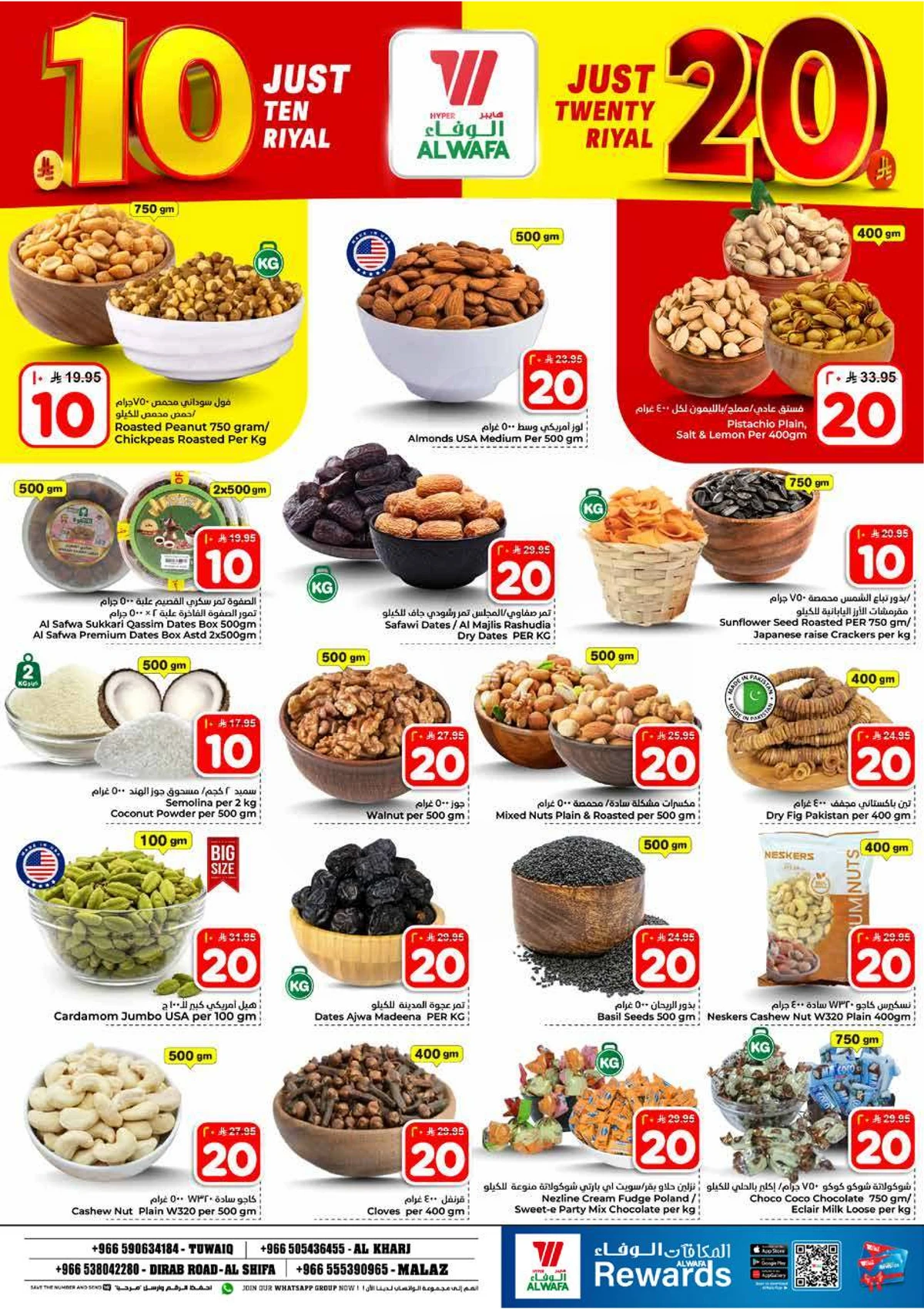 عروض 10 , 20 ريال - صفحة 3