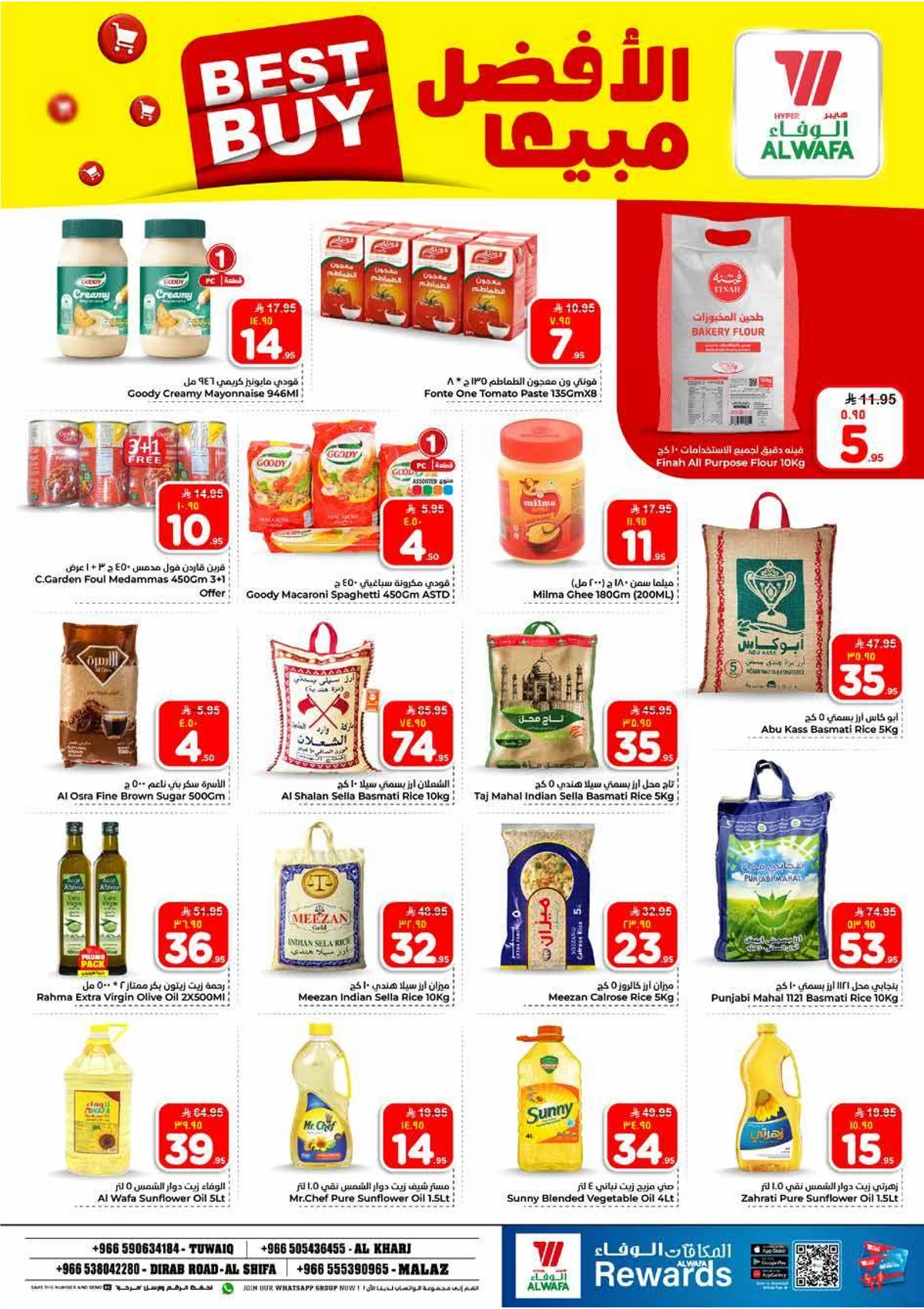 عروض 10 , 20 ريال - صفحة 7