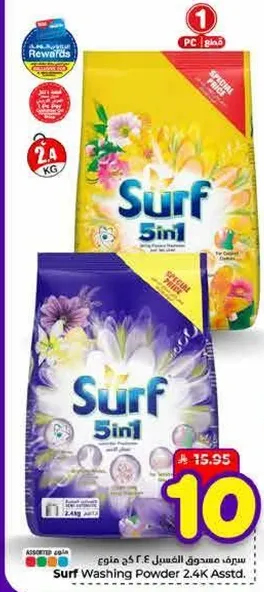 مسحوق غسيل سيرف 2.4 كجم assorted.