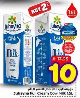 جوهينه حليب كامل الدسم 1.5 لتر
