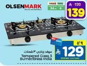 موقد زجاجي 3 شعلات