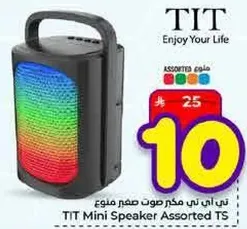 مكبر صوت صغير ملون من تي اي تي