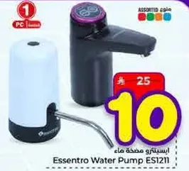 اسنترو مضخه ماء ES1211