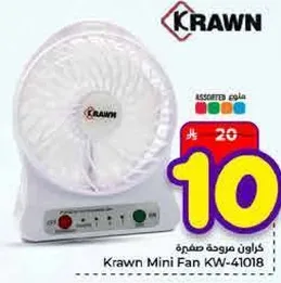 مروحه صغيره كراون KW-41018
