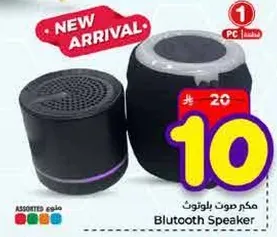 مكبر صوت بلوتوث