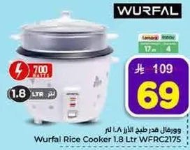 ورفال قدر طهي الارز 1.8 لتر