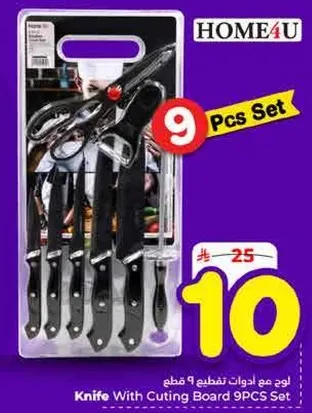 سكاكين مع لوح تقطيع 9 قطع