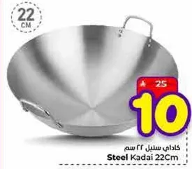 Steel Kadai 22Cm