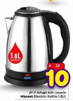 غلايه كهرباييه ماسيست 1.8 لتر