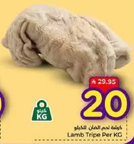 لحم خروف للكيلو