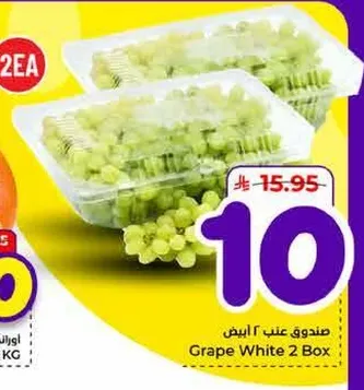 Grape White 2 Box