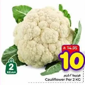 قرنبيط 2 كجم