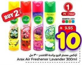 اراكس معطر الجو برايحه اللافندر 300 مل